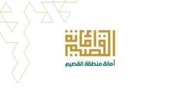 أمانة القصيم تطرح فرصة استثمارية لإنشاء وتشغيل وصي…
