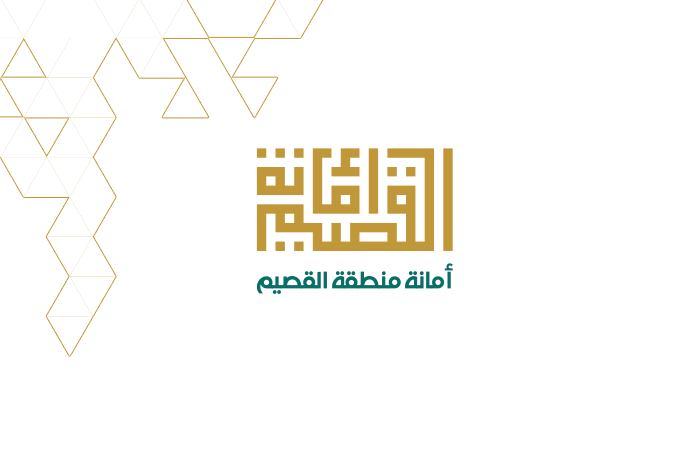 أمانة القصيم تطرح فرصة استثمارية لإنشاء وتشغيل وصي…