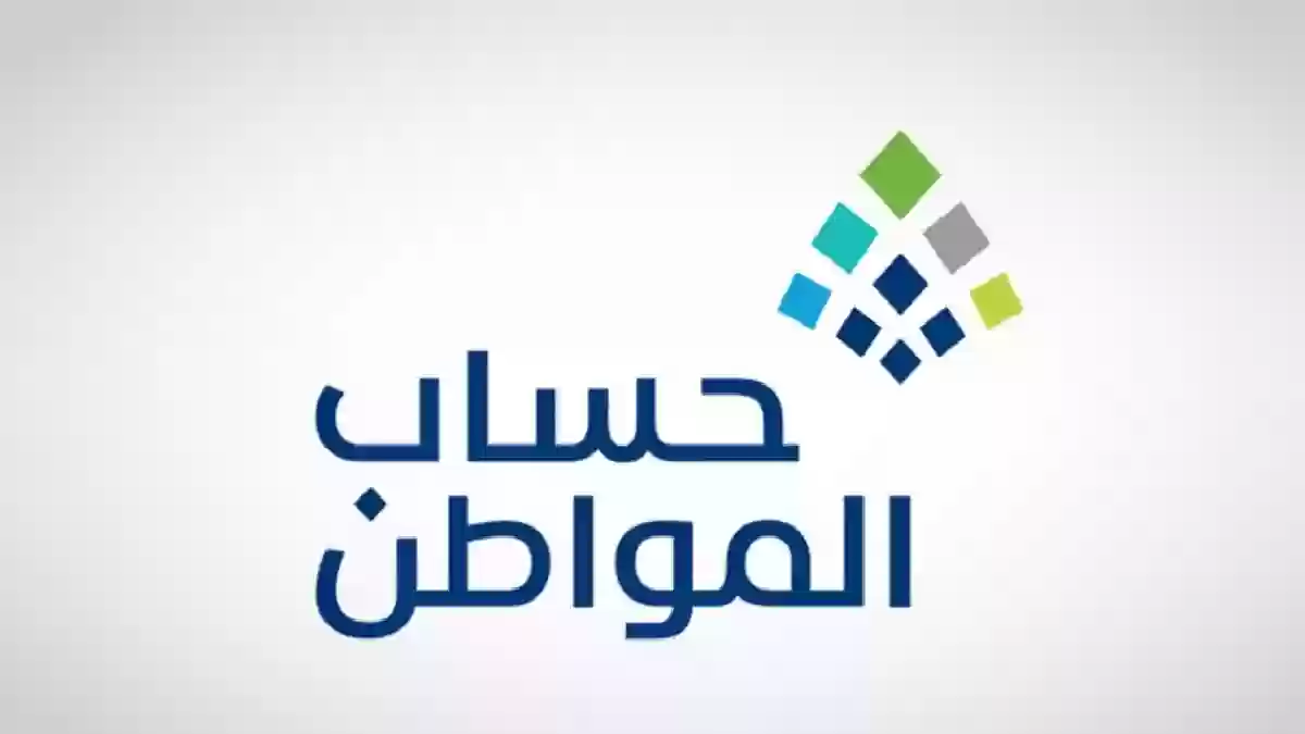 تعرف على كيفية تحديث الآيبان البنكي عبر المنصة الإلكترونية لحساب المواطن لعام 1446