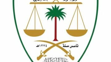 ديوان المظالم يطلق مجموعة المبادئ والأحكام الإداري…