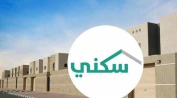 هل يمكن الاستفادة من دعم صندوق التنمية العقارية وس…