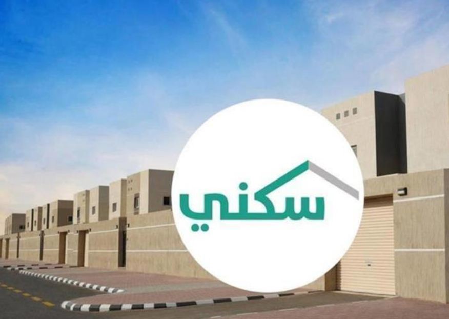 هل يمكن الاستفادة من دعم صندوق التنمية العقارية وس…