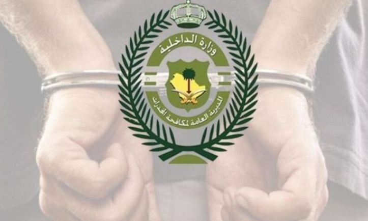 القصيم: سلطات الأمن تلقي القبض على شخصين بتهمة ترويج المواد المخدرة