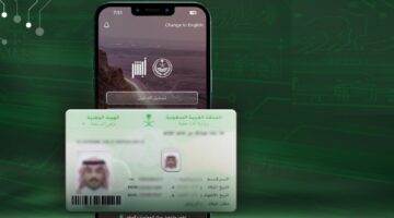 شروط الصور المطلوبة لتجديد بطاقة الهوية الوطنية: دليل شامل