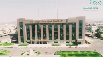 استمرارية العملية التعليمية عبر منصة “مدرستي” وإعلان تعليق الدراسة الحضورية في تعليم نجران