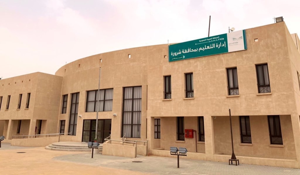 إيقاف الدراسة حضورياً في شرورة بسبب الظروف الجوية المتقلبة