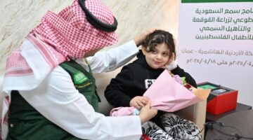 إنجاز إنساني في السعودية: 40 عملية زراعة قوقعة لاستعادة سمع الأطفال الفلسطينيين