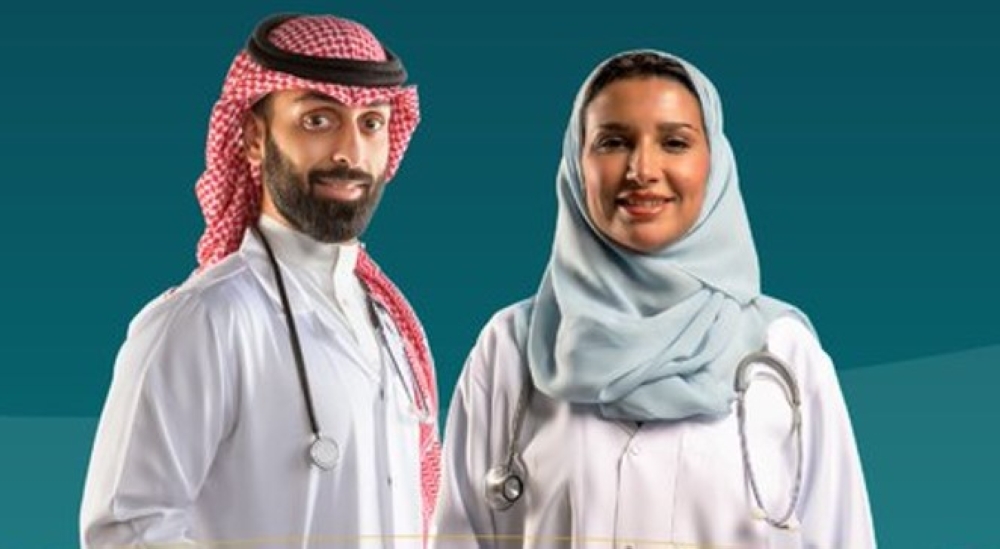 إطلاق قرار زيادة نسب التوطين في أربع مهن صحية بالقطاع الخاص