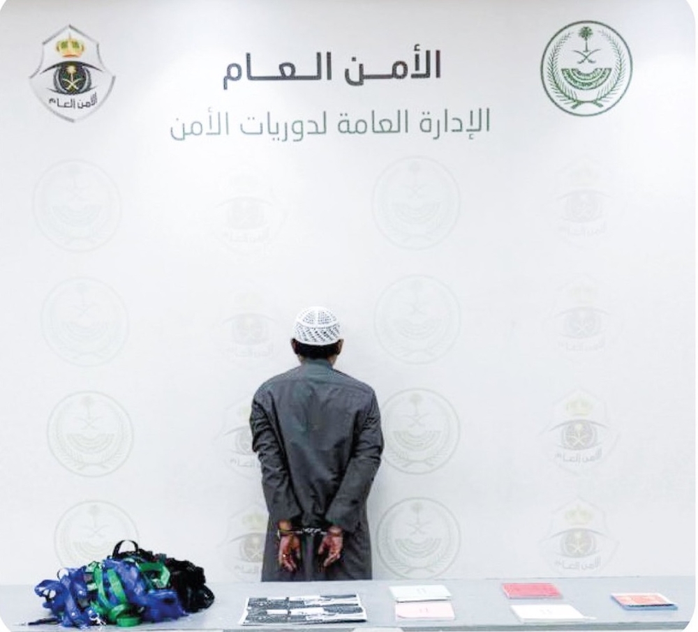 مكة المكرمة: اعتقال مقيم ينشر إعلانات لحج وهمي