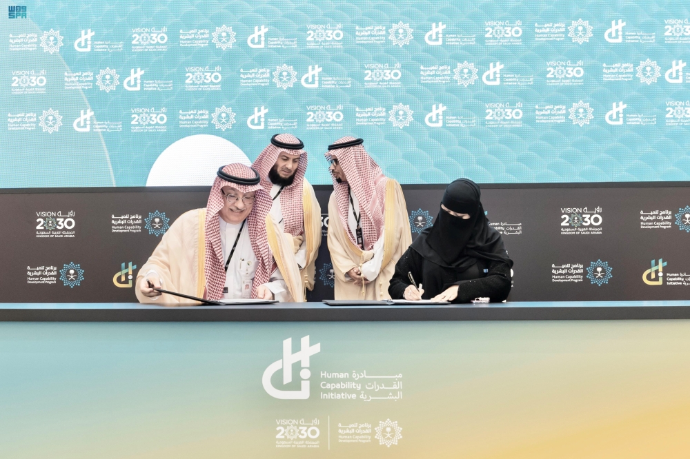 مركز الملك سلمان وشراكته مع اليونسكو لتعزيز التميز التعليمي