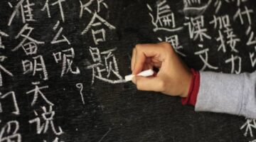 تعلم اللغة الصينية: جسر للتواصل الثقافي وإعداد جيل قادر على المنافسة العالمية