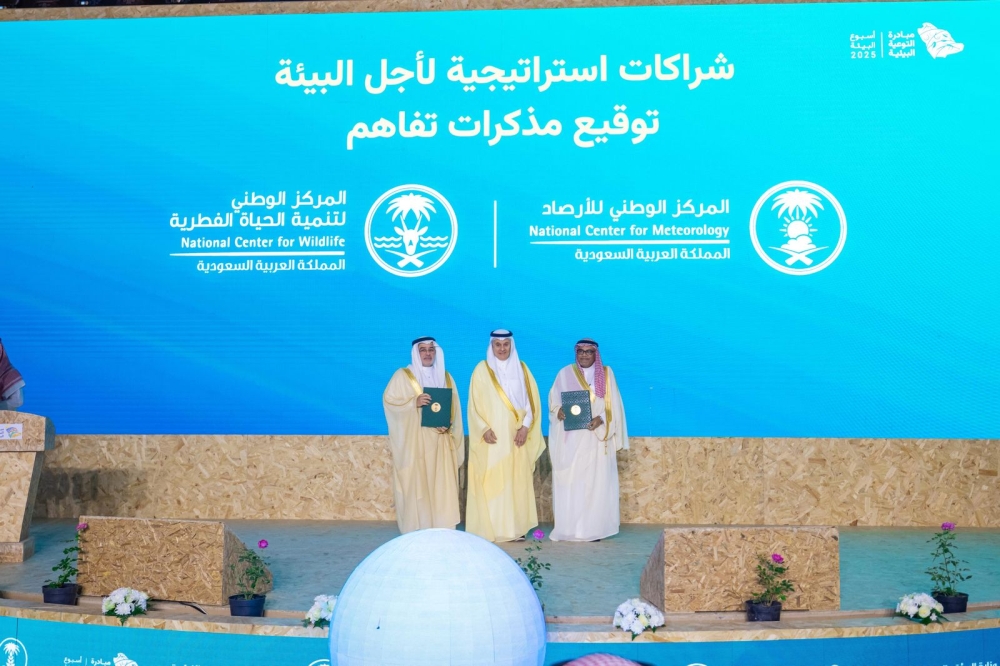 اتفاقية تعاون لتحسين الخدمات المناخية ودعم الحفاظ على التنوع البيولوجي
