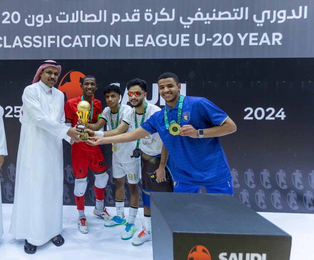 العلا تحقق لقب كأس الدوري التصنيفي لفئة تحت 20 عامًا في كرة قدم الصالات