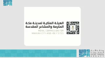 صندوق رؤية مكة العقاري يفتح أبوابه لتلقي طلبات الاستثمار