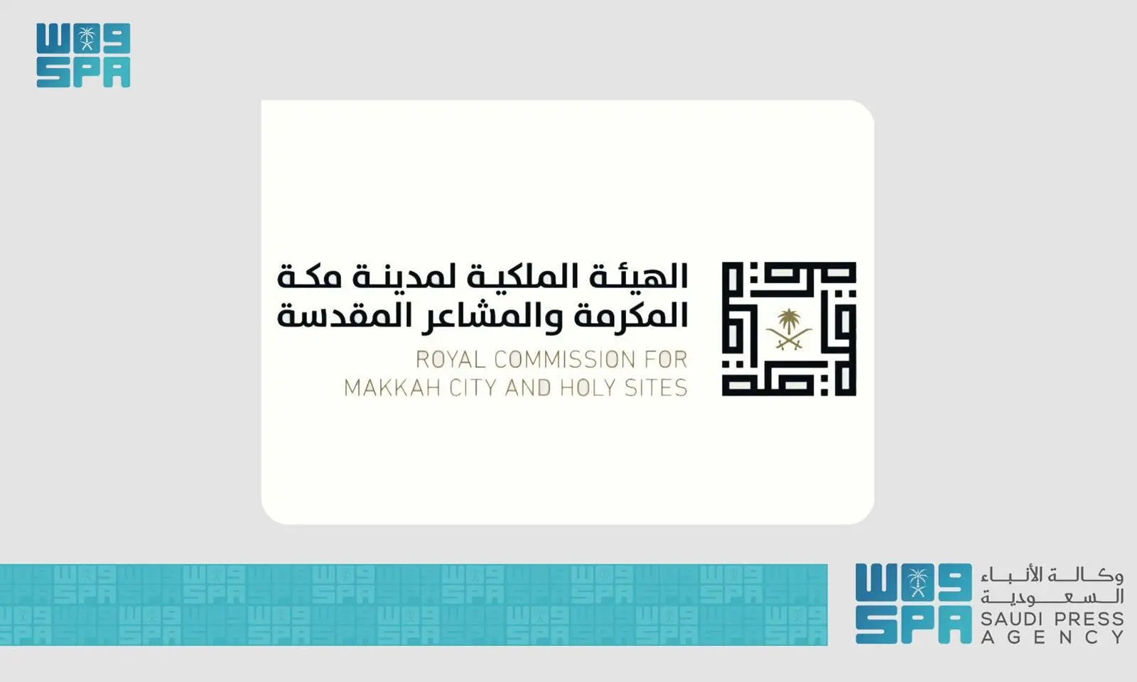 صندوق رؤية مكة العقاري يفتح أبوابه لتلقي طلبات الاستثمار