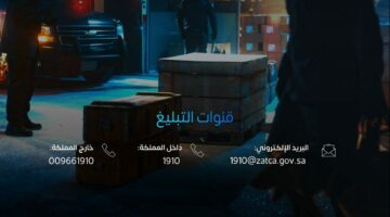 المنافذ الجمركية تكشف عن 1332 حالة ضبط في أسبوع واحد