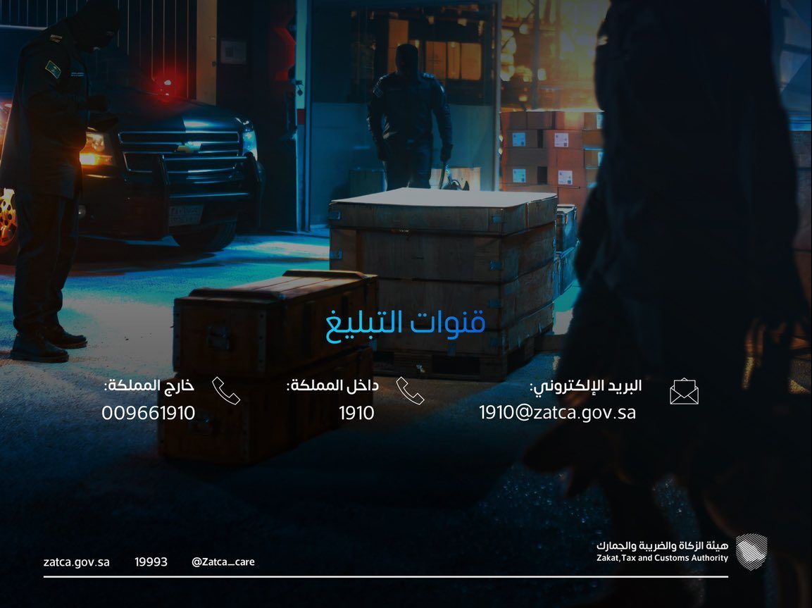 المنافذ الجمركية تكشف عن 1332 حالة ضبط في أسبوع واحد