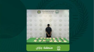 اعتقال مقيم متورط في ترويج 17 كيلوغرامًا من الحشيش بمنطقة جازان.