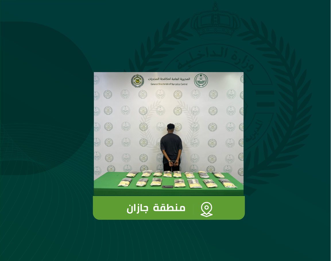 اعتقال مقيم متورط في ترويج 17 كيلوغرامًا من الحشيش بمنطقة جازان.