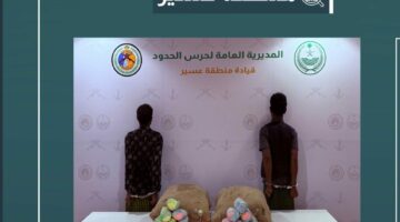القبض على مُخالفين لتورّطهما في تهريب 40 كيلوجرامًا من القات في منطقة عسير