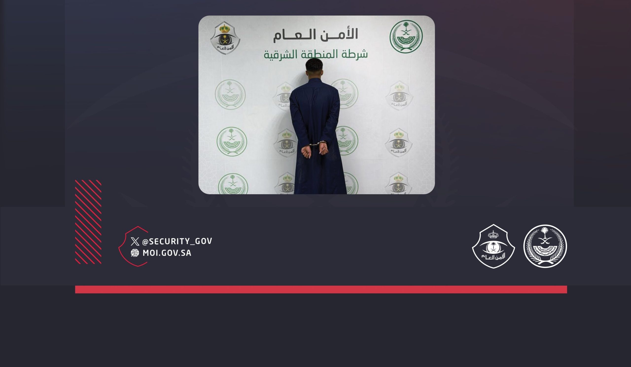 سلطات الأحساء تلقّق مواطنًا بتهمة التحرش بحدث