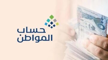 برنامج حساب المواطن يوضح كيفية اكتشاف أسباب انخفاض الدعم المالي