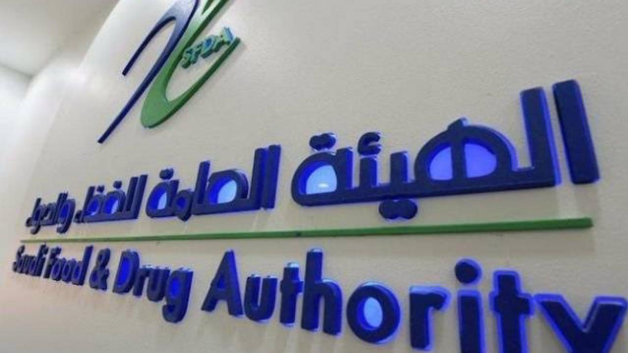 أسباب التسمم الوشيقي وطرق الوقاية التي كشفتها هيئة الغذاء والدواء