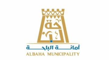 أمانة الباحة تطلق إصدار تصاريح خدمات الخياطة لتنظيم القطاع