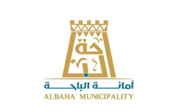 أمانة الباحة تطلق إصدار تصاريح خدمات الخياطة لتنظيم القطاع