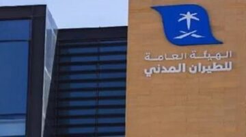 إطلاق منافسة للحصول على ترخيص تشغيل رحلات جوية غير منتظمة