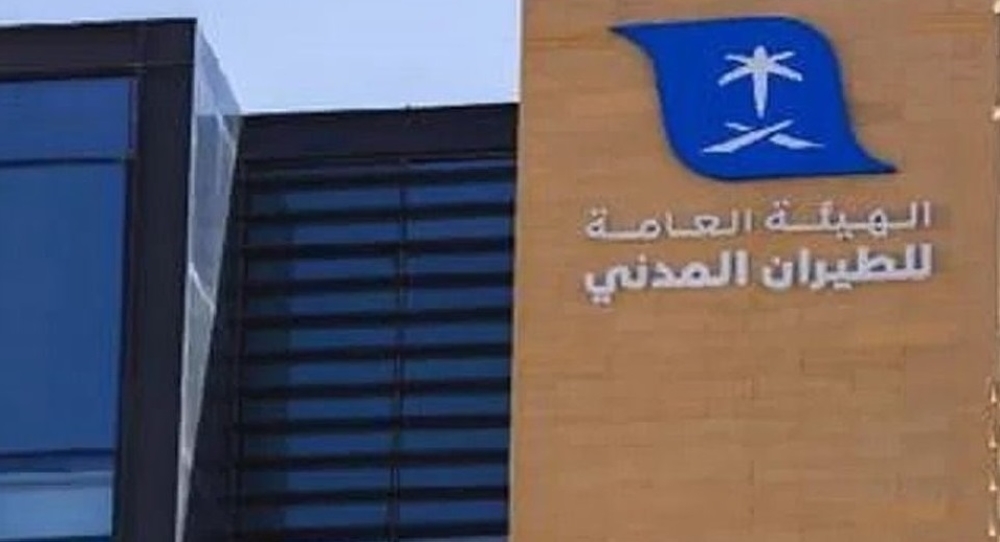 إطلاق منافسة للحصول على ترخيص تشغيل رحلات جوية غير منتظمة