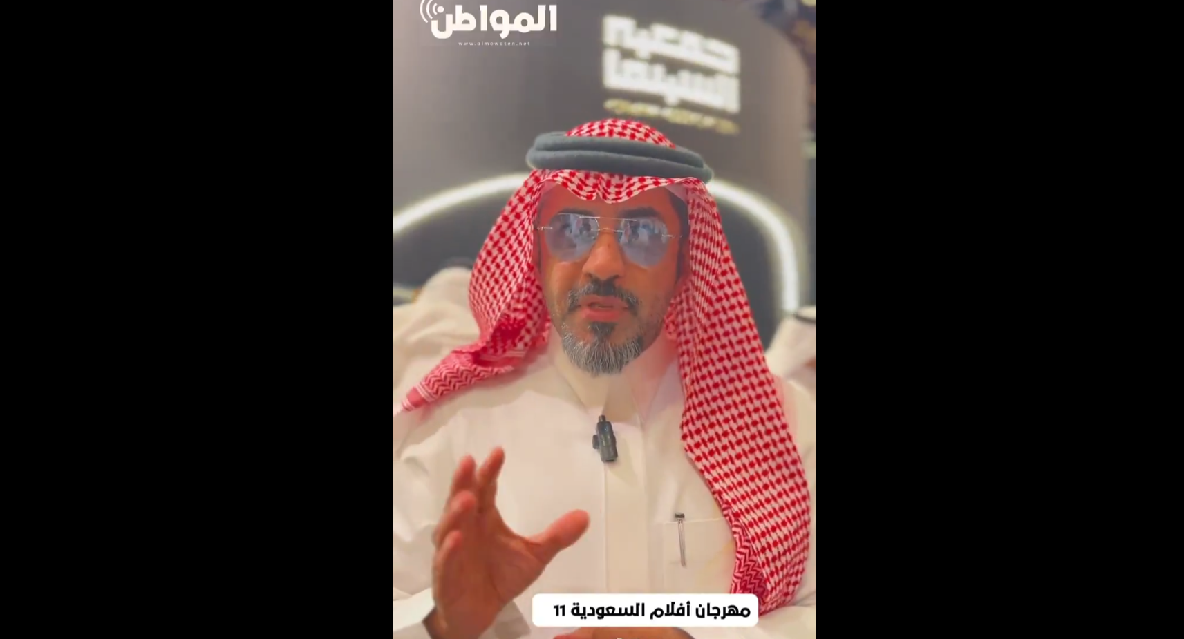 <p><strong>"المواطن" يُلقي الضوء على مهرجان أفلام السعودية بنسخة استثنائية ومشوّقة</strong></p>