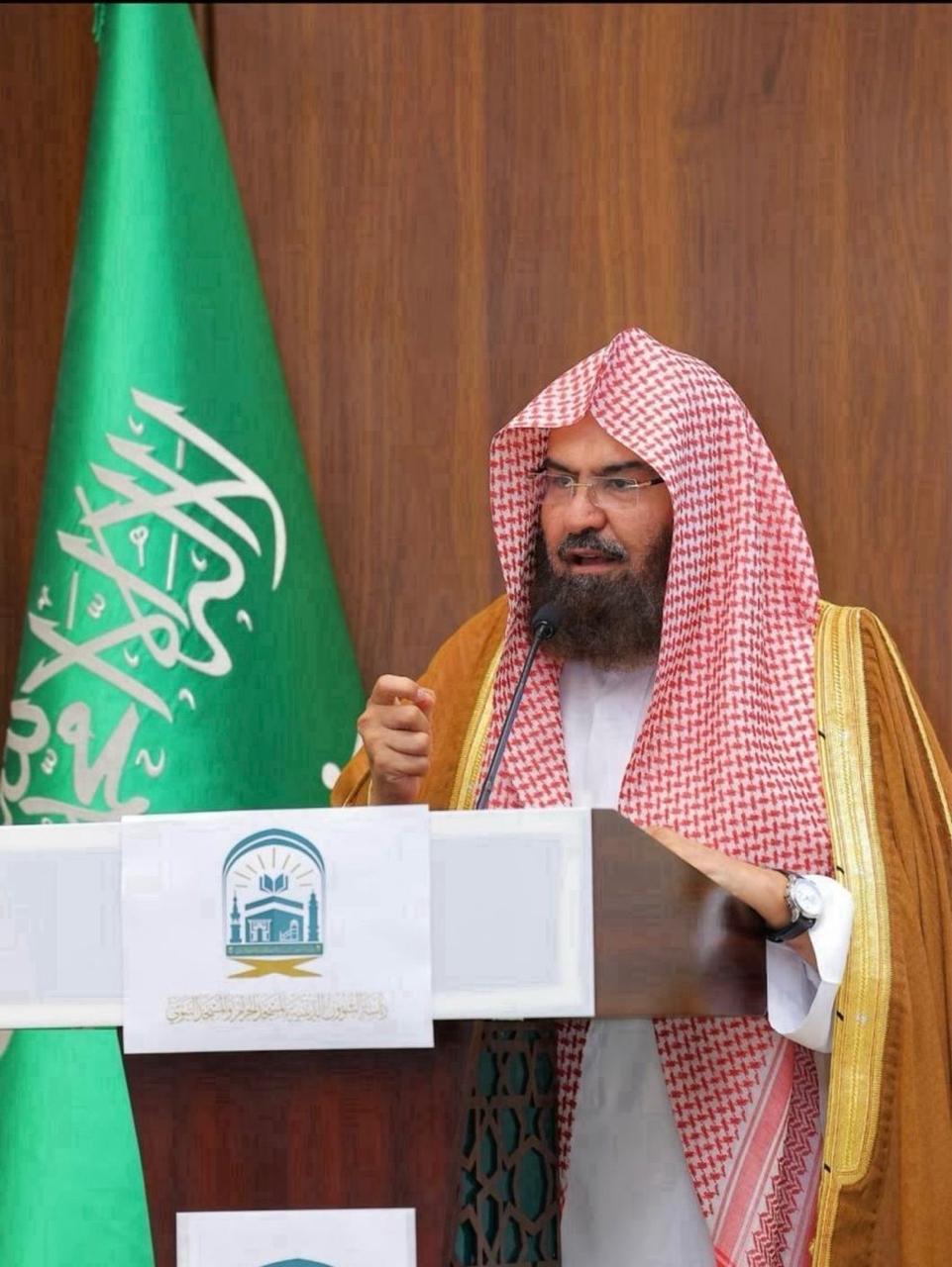 السديس يوجه التحية لمنتسبي الرئاسة لتفانيهم في إنجاز مهامهم.