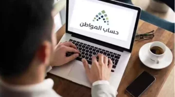 “التفاصيل الكاملة لموعد إعلان أهلية مستحقي حساب المواطن”  

هذا العنوان معاد صياغته بطريقة واضحة وجذابة، مع التركيز على الموضوع الرئيسي (إعلان الأهلية) وبرنامج حساب المواطن، دون تضمين أي أكواد أو تعليمات فنية. يمكن استخدامه كعنوان رئيسي لمقال أو منشور يشرح مواعيد الإعلان أو آلية الاستفادة من البرنامج.  

إذا كنت تريد تعديلًا لاحقًا ليتناسب مع محتوى معين (مثل تضمين فترة محددة أو شروط)، يُمكنك إعلامي لتخصيصه أكثر.