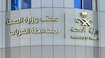 ممارسة صحية مستوردة تظهر في إعلان مرئي يتجاوز المعايير المتفق عليها