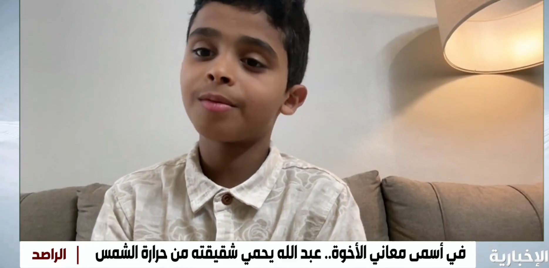 قصة ملهمة لطالب يتحمل مسؤولية شقيقته خلال رحلة العودة من المدرسة كل يوم…