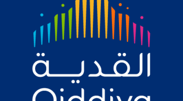 القدّية للاستثمار تبرز كشريك مؤسس في سباق جائزة السعودية الكبرى