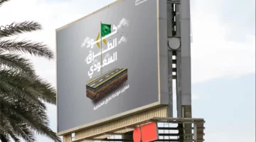 المعايير المعتمدة في كود الطرق السعودي لتحديد السرعات التصميمية